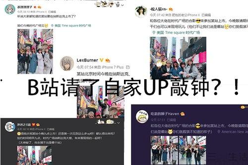 今日爆料B站,揭秘视频平台背后的秘密与未来趋势